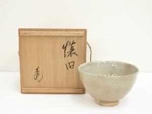 信楽焼　玉子手茶碗（銘：懐旧）（大徳寺　立花大亀書付）（共箱）